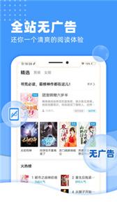 九块九小说去广告版截图3