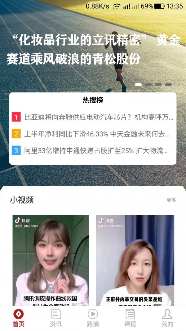 粒场财经免费版