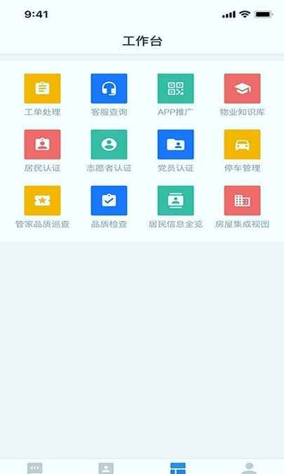 周店用心服务官方版
