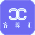 客源汇免费版