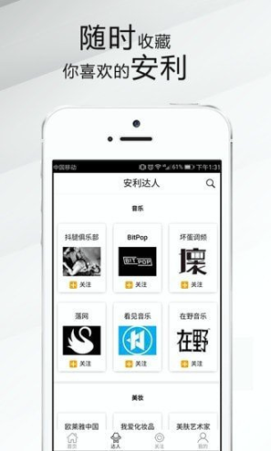 安利君官方版