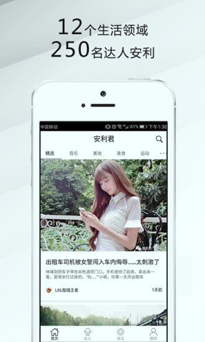 安利君官方版