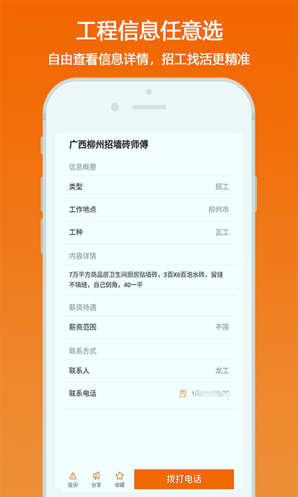 匠云人免费版