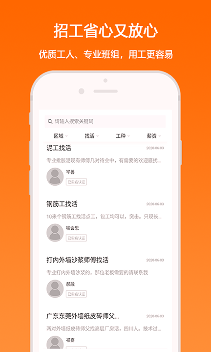 匠云人免费版