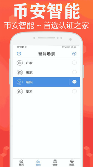 币安新版