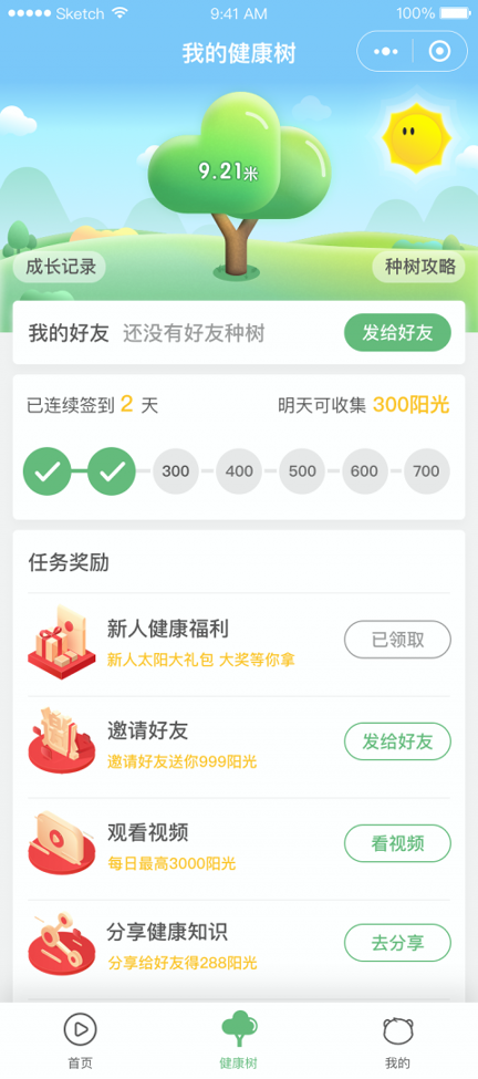 小火豹免费版