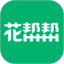 花帮帮新版
