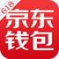 京东钱包手机版