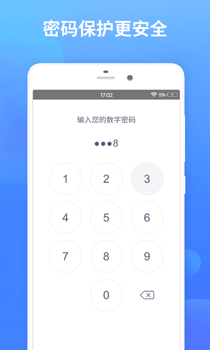 秘密加密相册新版