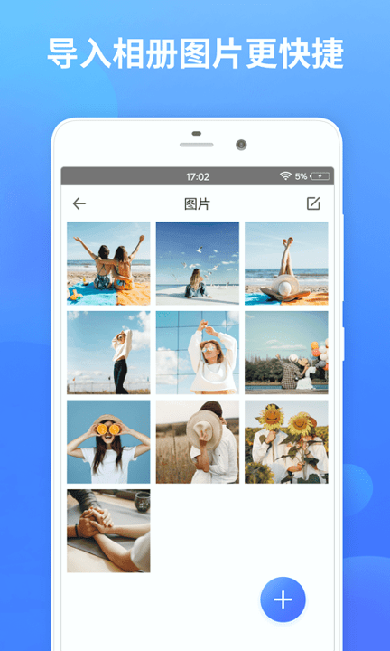 秘密加密相册新版