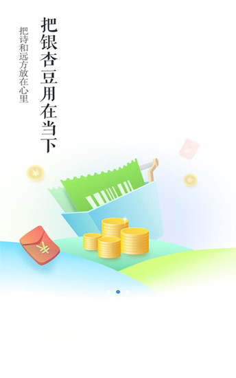 银联商务官方版