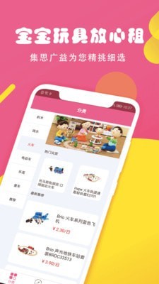 米粒购手机版