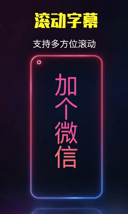 酷手持弹幕免费版