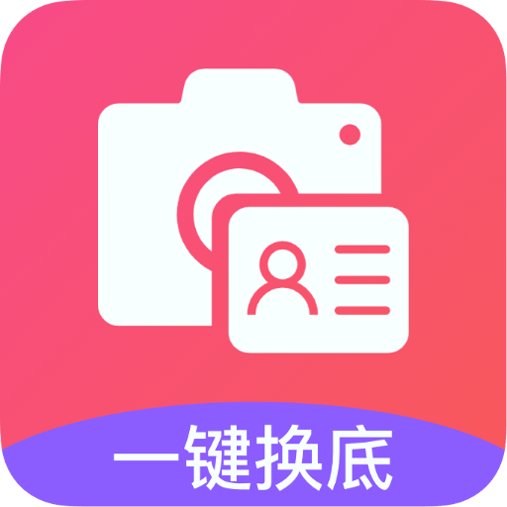 一寸照相机新版