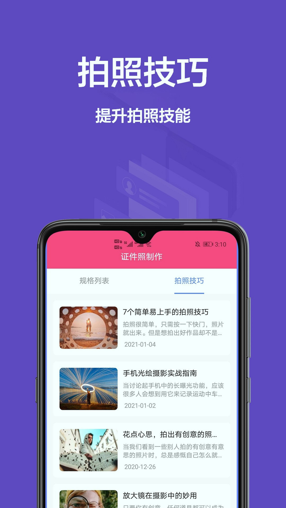 一寸照相机新版