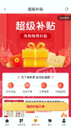袋鼠云享官方版
