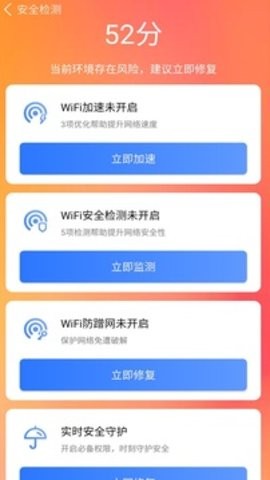 全能清理大师精简版截图3