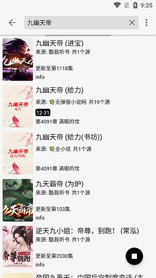 柚子小说手机阅读最新版截图3