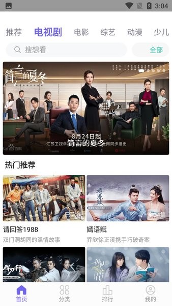白羊影院app免费版