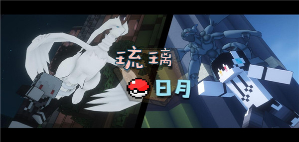 琉璃日月宝可梦完整版截图2