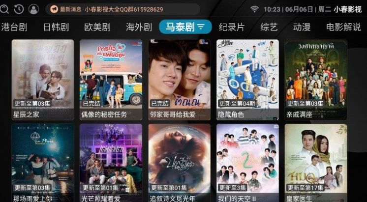小春影视完整版截图2