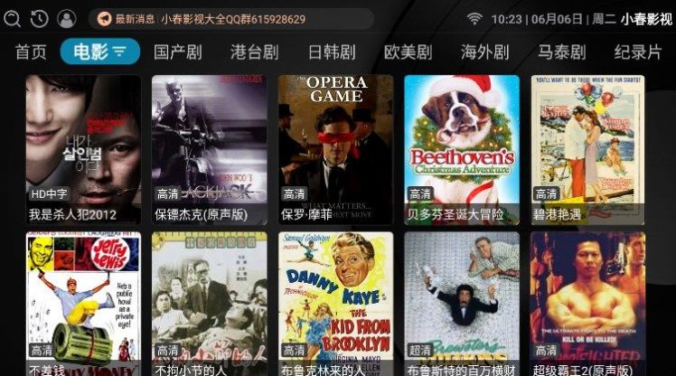 小春影视完整版截图3