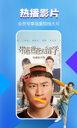 暴风影音app安卓最新版截图3