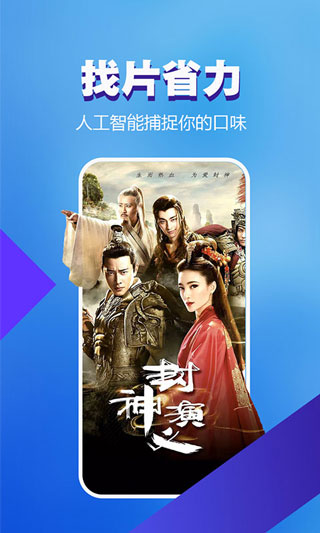 暴风影音app安卓最新版截图2