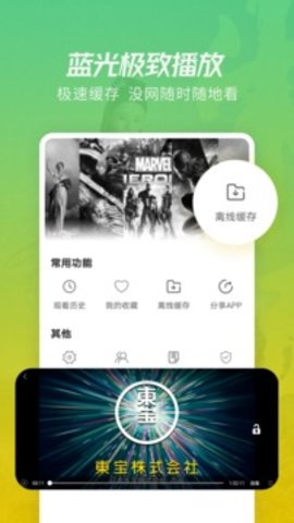 月亮影视官方版app截图3