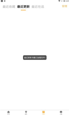 漫宅动漫app正版