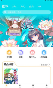 漫宅动漫app正版截图2