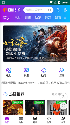 回响影视官方版截图2