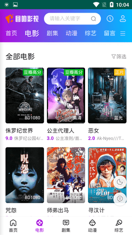 回响影视官方版截图3