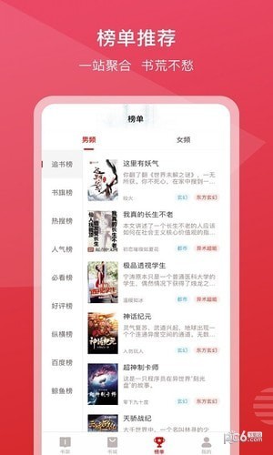 新免小说官网版截图2
