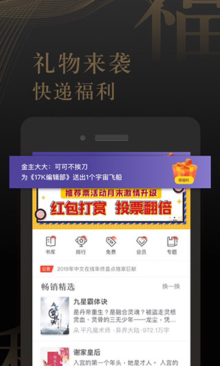 17K小说app手机版