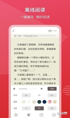 新免小说官网版