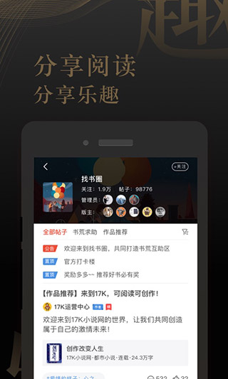 17K小说app手机版截图2