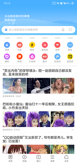 小米浏览器无广告版