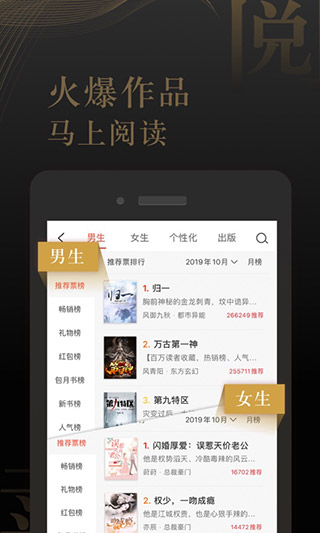 17K小说app手机版截图3