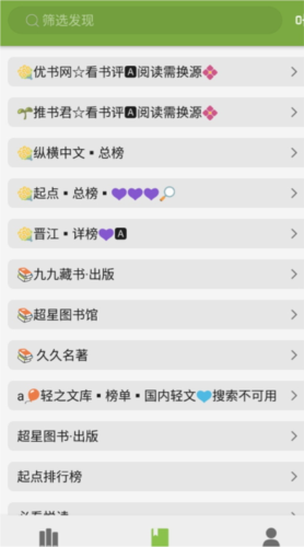 葫芦小说书源