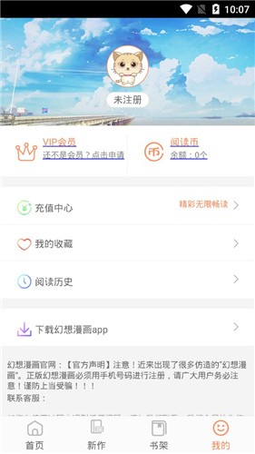 阅文漫画安装