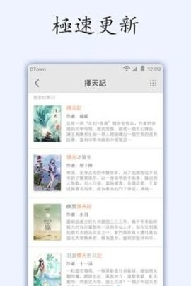小说坊新版截图2
