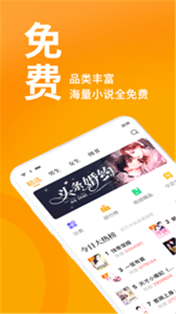 棚阅小说全文阅读破解版截图2