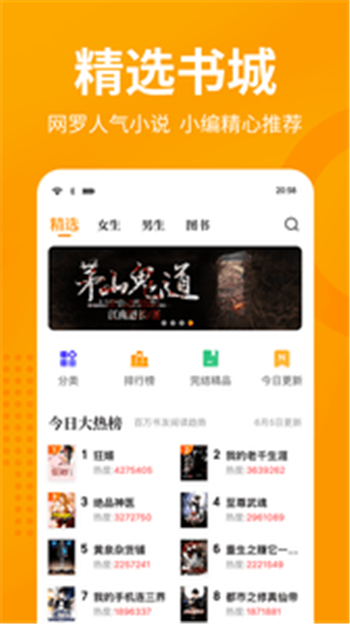 棚阅小说全文阅读破解版截图3
