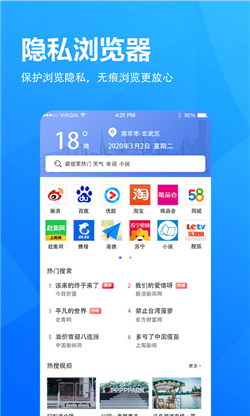 小象浏览器安卓版截图2