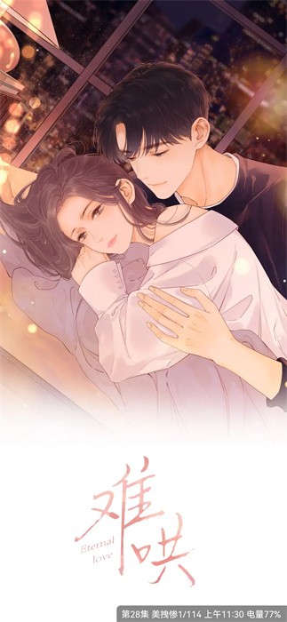 比熊漫画app官方版截图3