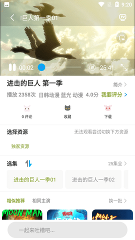 MiFun官方版app截图3