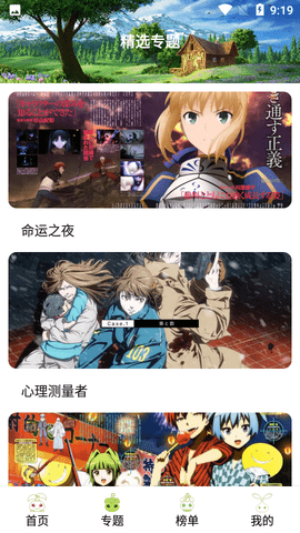 MiFun官方版app截图2