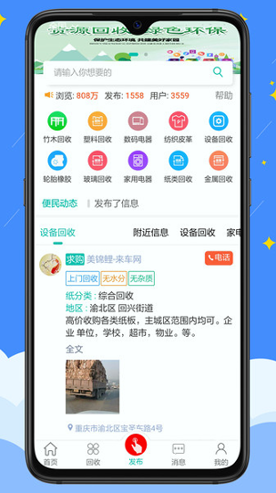 互享社区新版