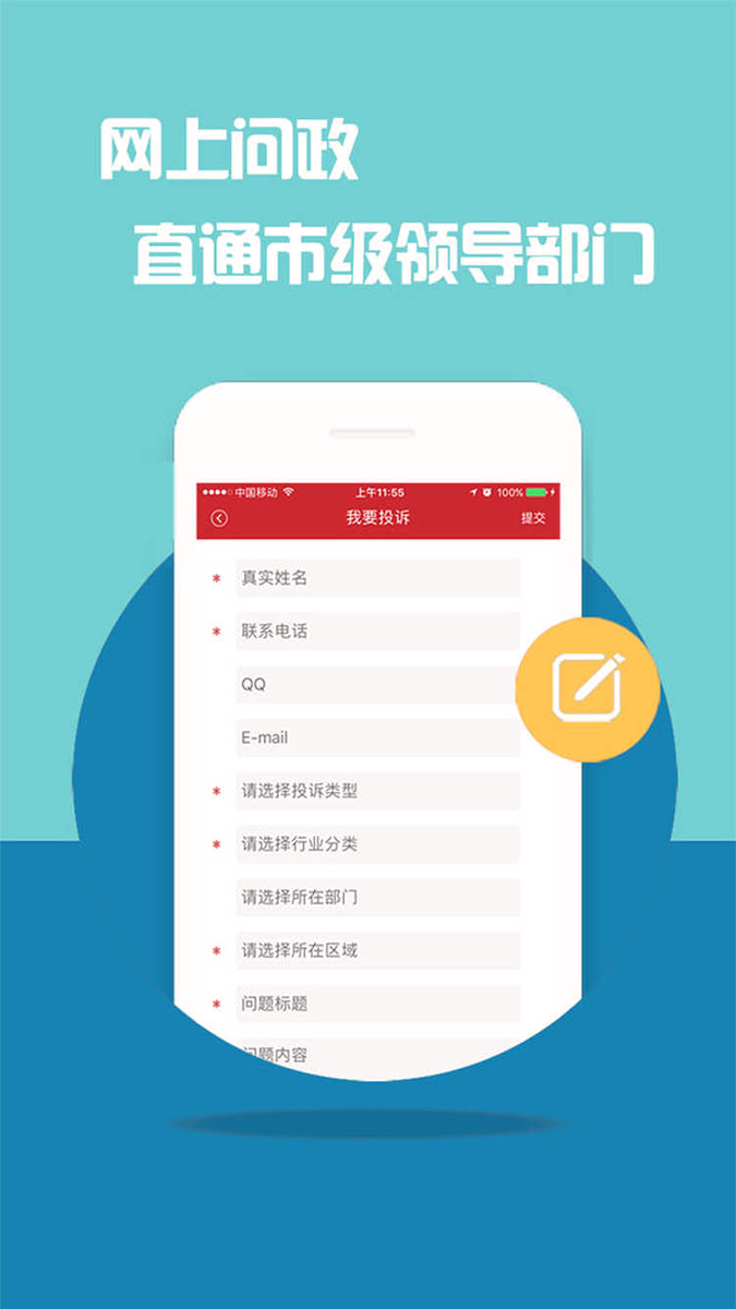 江西头条手机版